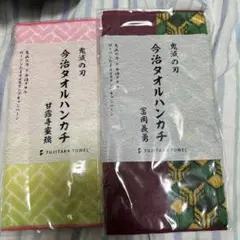 鬼滅の刃 タオル