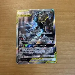 ガブリアス&ギラティナGX UR サン&ムーン ハイクラスパック タッグ