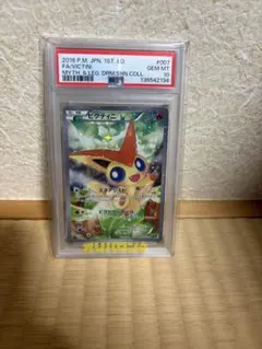 ビクティニ CP5 幻·伝説ドリームキラコレクション 007/036 PSA10