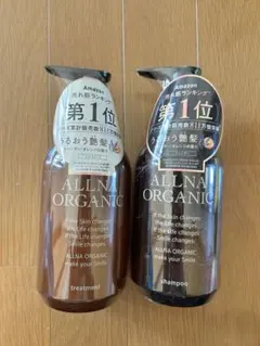 新品未開封　ALLNA ORGANIC シャンプー トリートメント 500ml