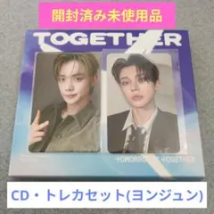 txt TOGETHERアルバム(ソロトラック)ヨンジュントレカ+愛知トレカ