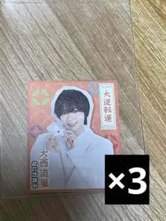 2026年最新】大西の人気アイテム - メルカリ