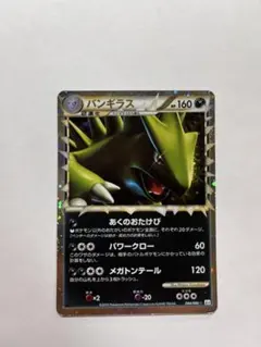 バンギラス ☆ L2 ミラー よみがえる伝説 044/080 - メルカリ