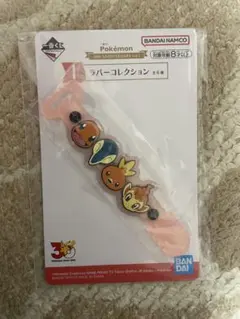 一番くじ Pokémon 30th I賞 ラバーコレクション - メルカリ