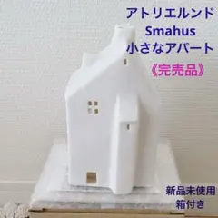 2026年最新】smahusの人気アイテム - メルカリ