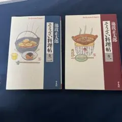 深夜食堂 29〜30巻 まとめ売り 漫画 本 - メルカリ