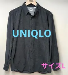 ユニクロ　ダークグレー コーデュロイ長袖シャツ　サイズL
