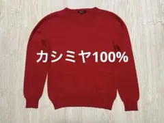 カシミヤ 100% l
