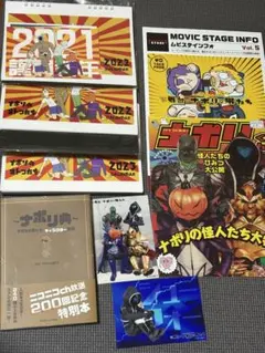 ナポリの男たち グッズセット - メルカリ