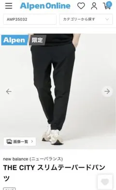 new balance THE CITY スリムテーパードパンツ L