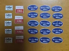 懸賞セット☆カルビー 応募券 おいしい牛乳 丸美屋 バーコード キャンペーン ☆