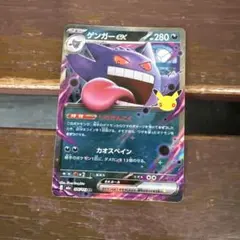 ポケモンカード ゲンガーex RR
