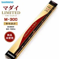 墨族大剣リミデットS70MH オモリグロッド - メルカリ