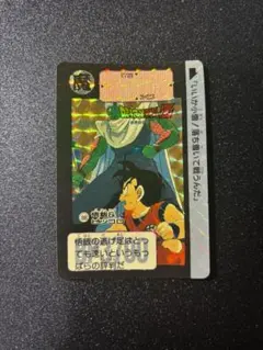 【匿名配送】1991年製 No.88 ドラゴンボール カードダス