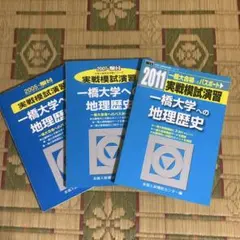 大阪大学 理系 2026 青本 実戦模試演習 赤本 世界一数学8冊セット