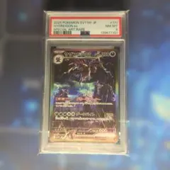 2026年最新】SAR psa10 サザンドラの人気アイテム - メルカリ