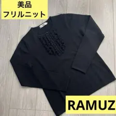 RAMUZ 美品　フリル　ニット　長袖　黒　ブラック　M ウール100% 大丸