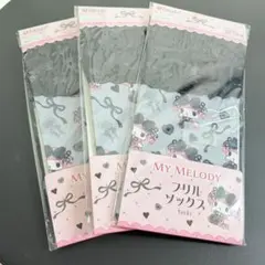 サンリオ マイメロ フリル付き クルーソックス 3足セット ⑤