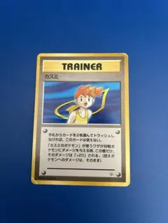 ポケモンカード 旧裏 トレーナーカード カスミ - メルカリ