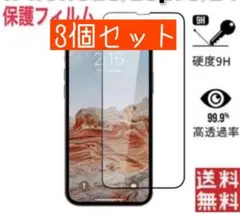 iPhone14Promax フィルム 保護フィルム 9H硬度 多機種在庫あり