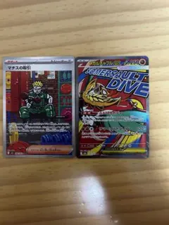 メガルチャブルEX & マチスの取引カードセット