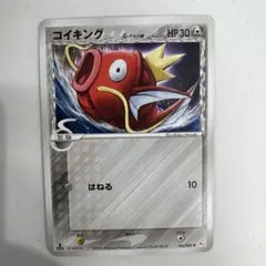 コイキング δ ○ ホロンの幻影 043/052 デルタ種 ポケモンカード