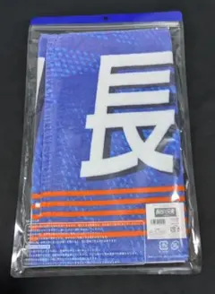Vファーレン長崎 長谷川元希 プレイヤーズプリントフェイスタオル