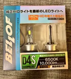 2026年最新】ベロフ d4sの人気アイテム - メルカリ