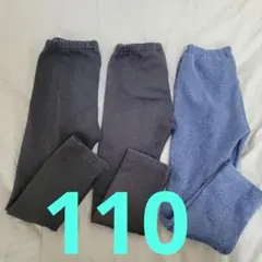ユニクロ裏起毛ズボンスパッツ110　3枚セット