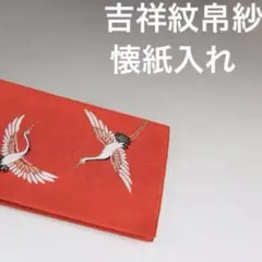 二羽の鶴紋様　吉祥紋ふくさのサムネイル