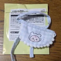 ちいかわbaby トレーディングミニよだれかけ 古本屋