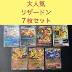 2026年最新】リザードンVSTARの人気アイテム - メルカリ