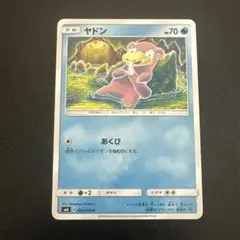 ヤドン C SM8 超爆インパクト 024/095 - メルカリ