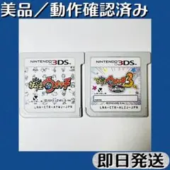 美品 ／ 動作確認済み 3DSソフト 妖怪ウォッチ 妖怪ウォッチ3 スキヤキ