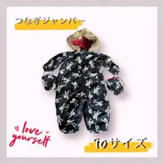 つなぎジャンパー 男の子 男児 90 黒 ブラック チャック 手袋付きのサムネイル