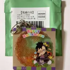 鬼滅の刃　ハロウィン　キーホルダー　玄弥