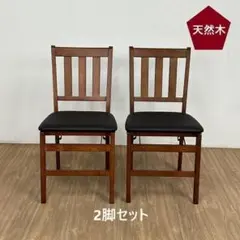 Costco コストコ 折りたたみ椅子 木製 ダイニングチェア 2脚セット