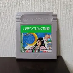 【GB】パチンコかぐや姫 ソフトのみ ゲームボーイ