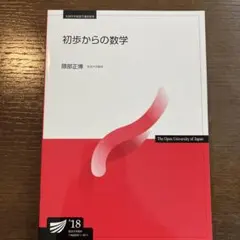 放送大学テキスト　バラ売り可能1冊900円 2026年最新】放送大学の人気アイテム - メルカリ