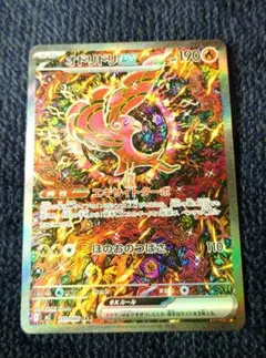 ポケモンカード　オドリドリEX SAR