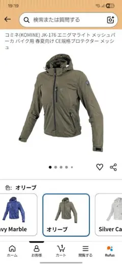 クシタニ YAF77-K アニフェスジャケット XL | Mercari
