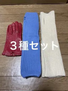 クミコ様 リクエスト 2点 まとめ商品