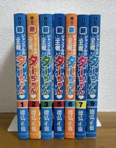 新ジャングルの王者ターちゃん 全巻セット - メルカリ