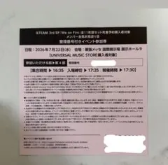&TEAM andTEAM We on Fire お見送り会 参加券 - メルカリ