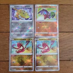 ポケモンカード　かがやくハガネール　ルチャブル　ムゲンダイナ