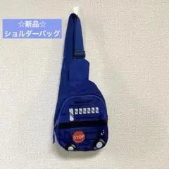 子ども　ショルダーバッグ