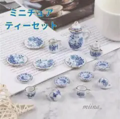 ミニチュア ティーセット 15点 ブルー 花柄 ドールハウス 1/12スケール