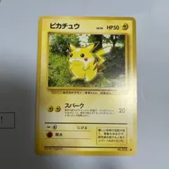 ピカチュウ_「トヨタオートキャンペーン」 プレゼントカード PROMO 第1