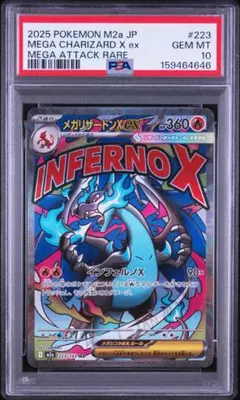 PSA10 MEGAウィンターリーグ メガリザードンX ステッカー - メルカリ