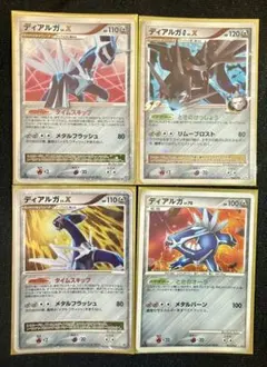 ディアルガLV.X G.X LV.70 ポケモンカード　※バラ売可